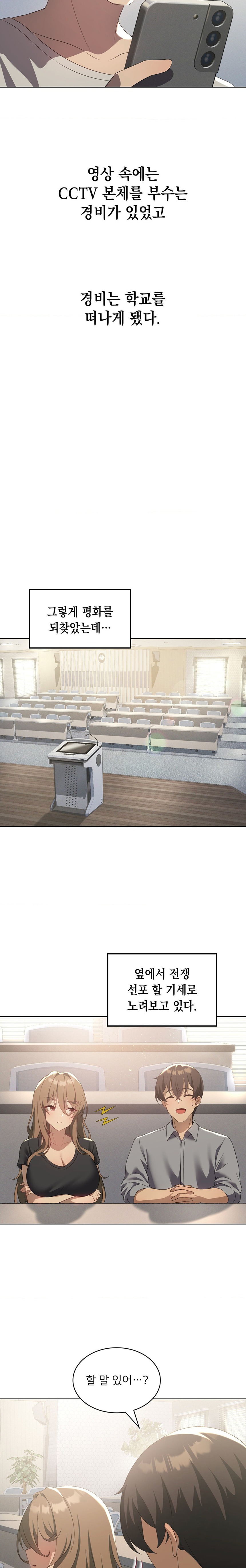 Level Up Until Satisfy Raw - Chapter 35 [photo 25] - MangaPorn