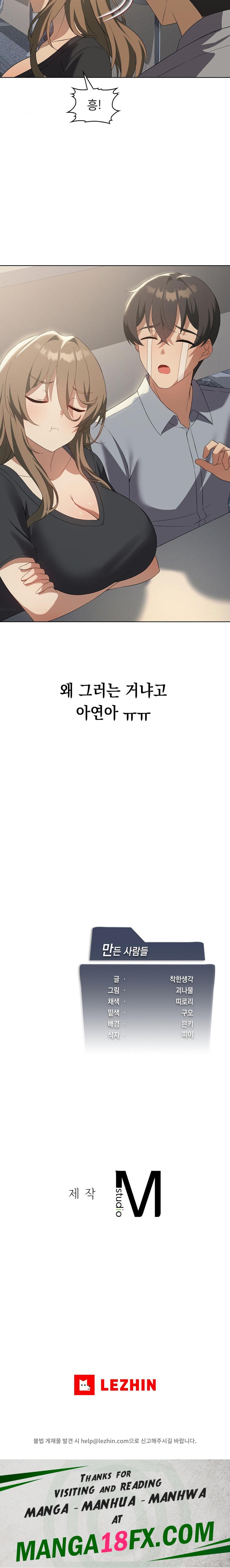 Level Up Until Satisfy Raw - Chapter 35 [photo 26] - MangaPorn