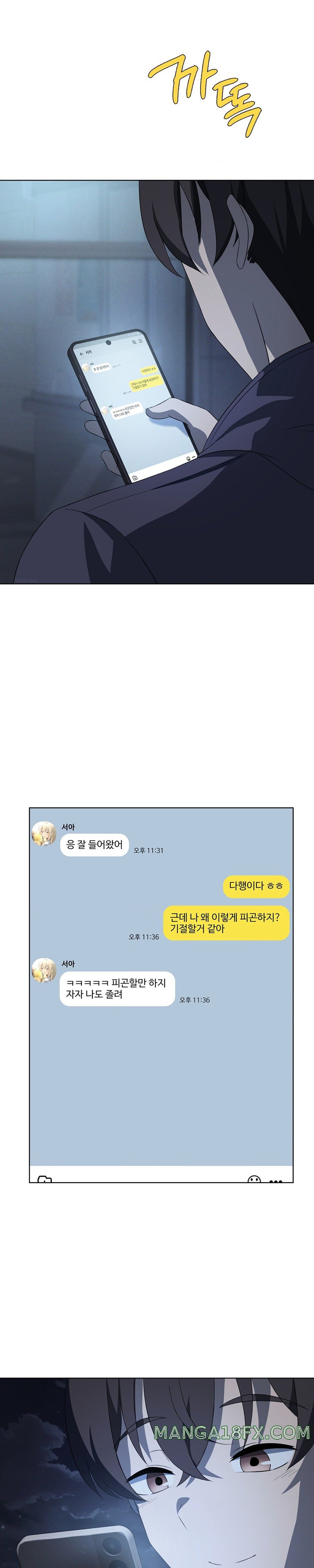 Level Up Until Satisfy Raw - Chapter 35 [photo 3] - MangaPorn