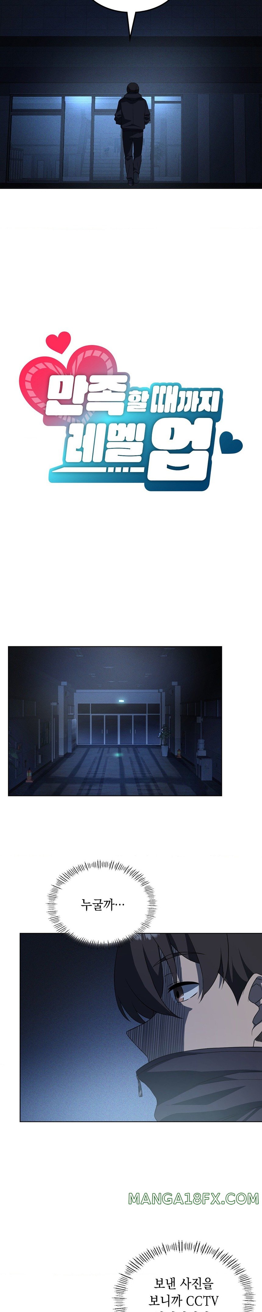 Level Up Until Satisfy Raw - Chapter 35 [photo 5] - MangaPorn