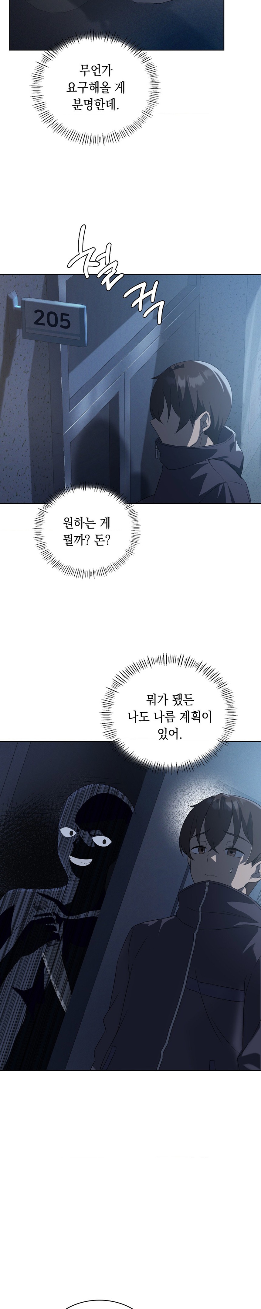 Level Up Until Satisfy Raw - Chapter 35 [photo 7] - MangaPorn