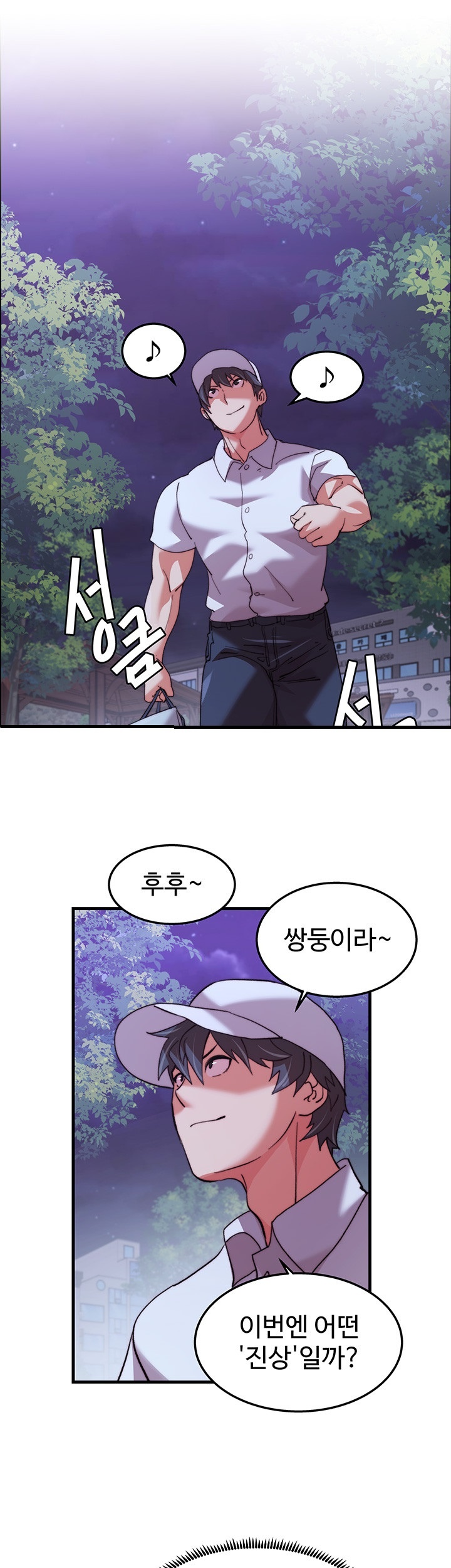 Chicken Club Raw - Chapter 29 [photo 1] - MangaPorn