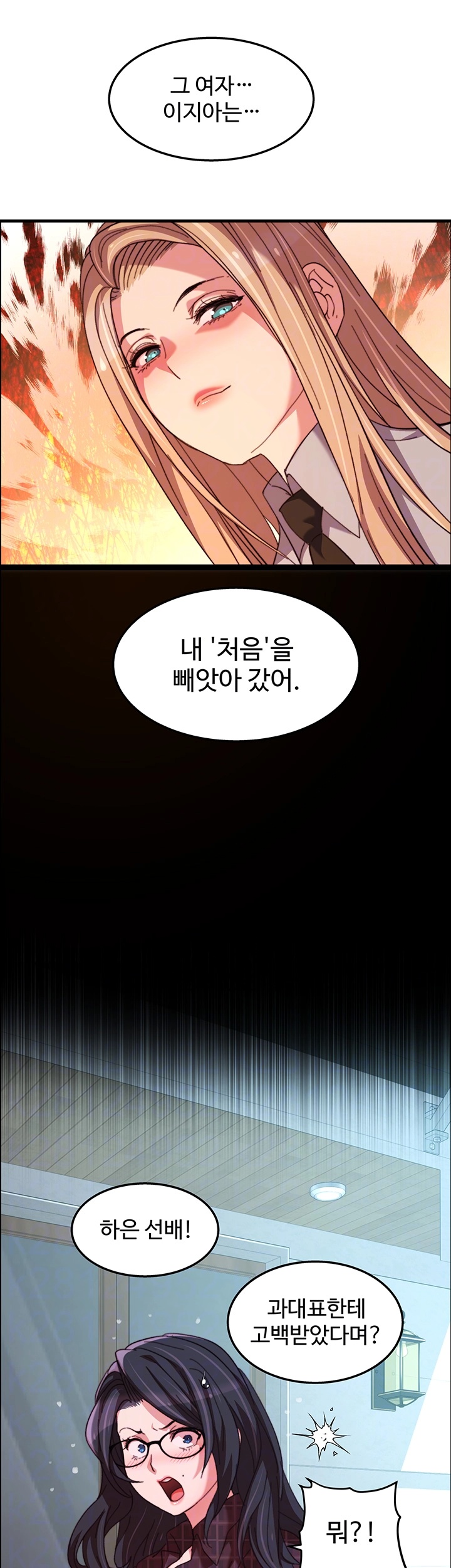 Chicken Club Raw - Chapter 29 [photo 13] - MangaPorn