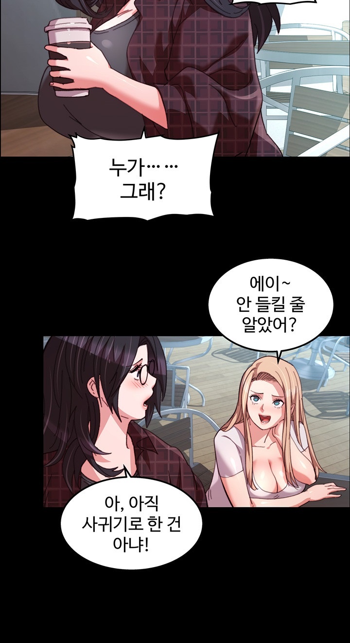 Chicken Club Raw - Chapter 29 [photo 14] - MangaPorn