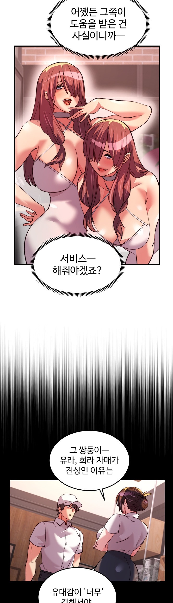 Chicken Club Raw - Chapter 29 [photo 2] - MangaPorn