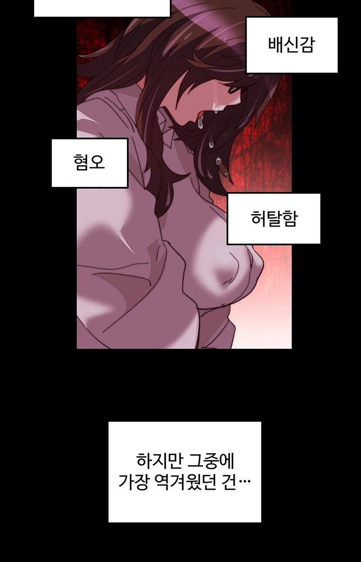 Chicken Club Raw - Chapter 29 [photo 20] - MangaPorn