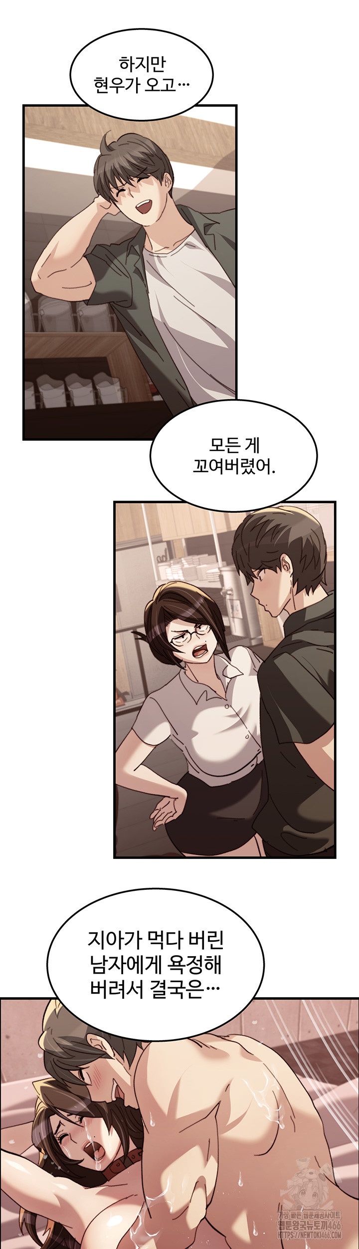 Chicken Club Raw - Chapter 29 [photo 23] - MangaPorn