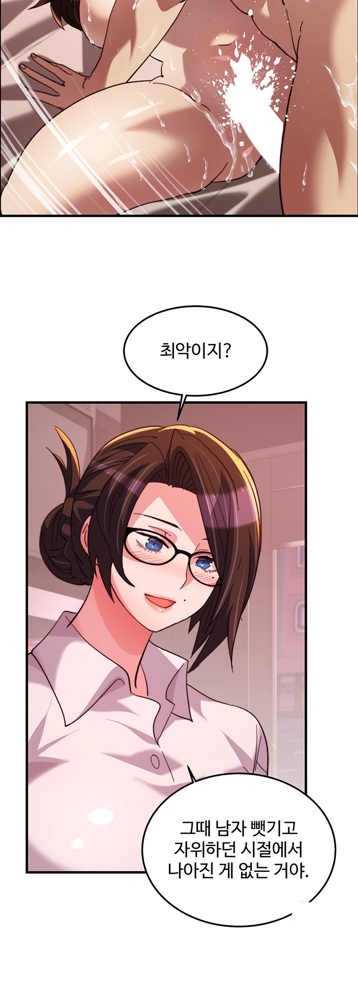 Chicken Club Raw - Chapter 29 [photo 24] - MangaPorn