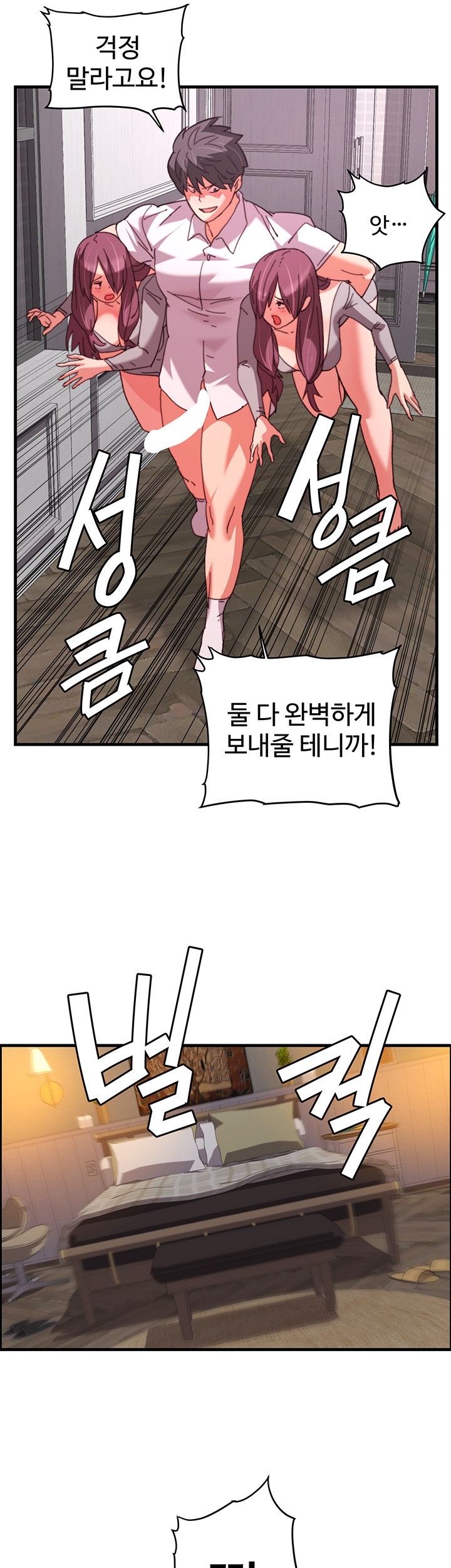 Chicken Club Raw - Chapter 29 [photo 30] - MangaPorn