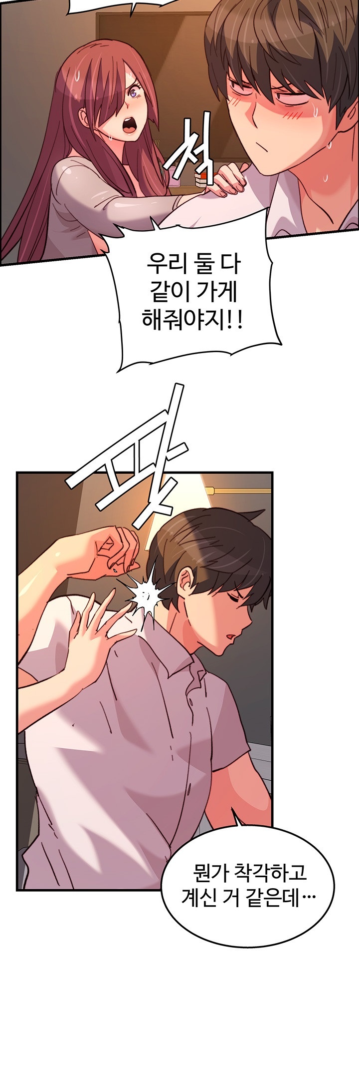 Chicken Club Raw - Chapter 29 [photo 37] - MangaPorn