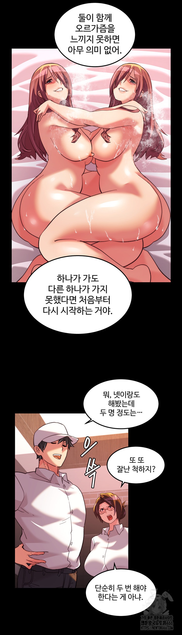 Chicken Club Raw - Chapter 29 [photo 4] - MangaPorn