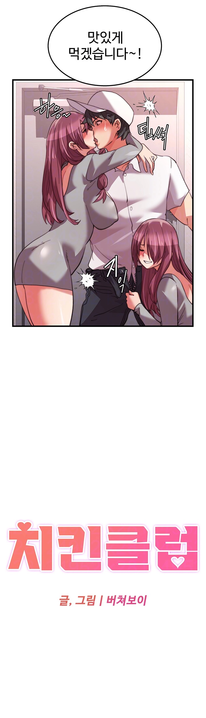 Chicken Club Raw - Chapter 29 [photo 8] - MangaPorn