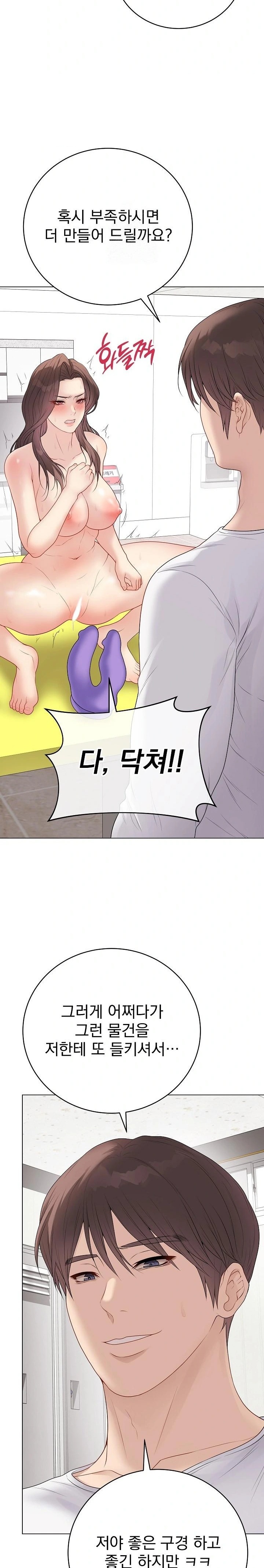 Private Academy Raw - Chapter 29 [photo 11] - MangaPorn