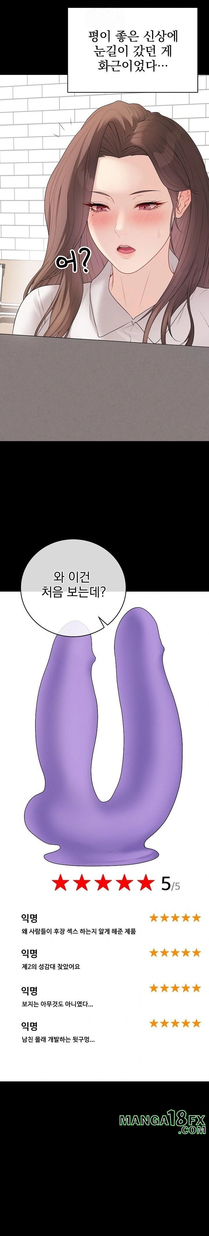 Private Academy Raw - Chapter 29 [photo 14] - MangaPorn