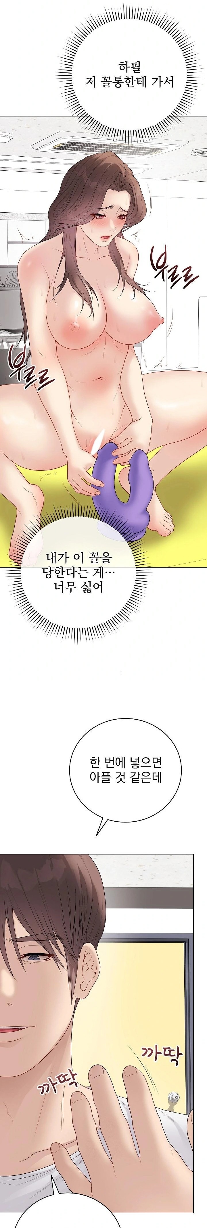 Private Academy Raw - Chapter 29 [photo 16] - MangaPorn