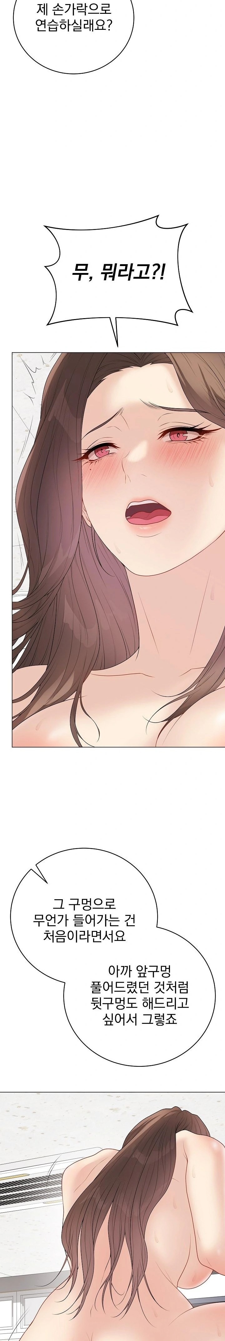 Private Academy Raw - Chapter 29 [photo 17] - MangaPorn