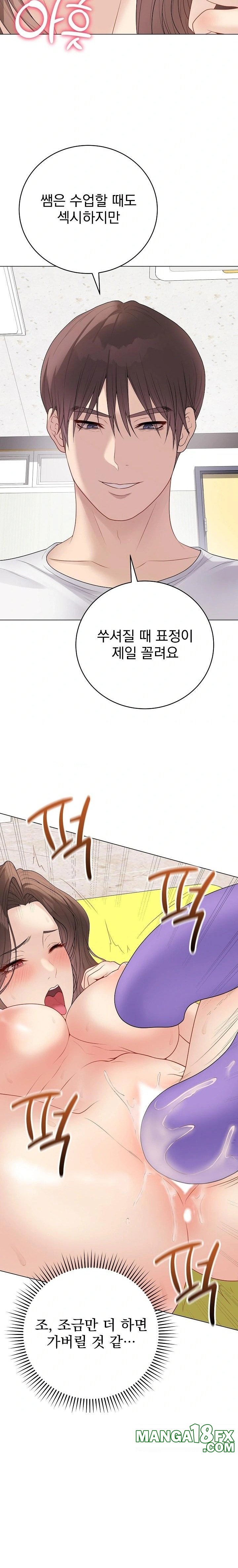 Private Academy Raw - Chapter 29 [photo 23] - MangaPorn