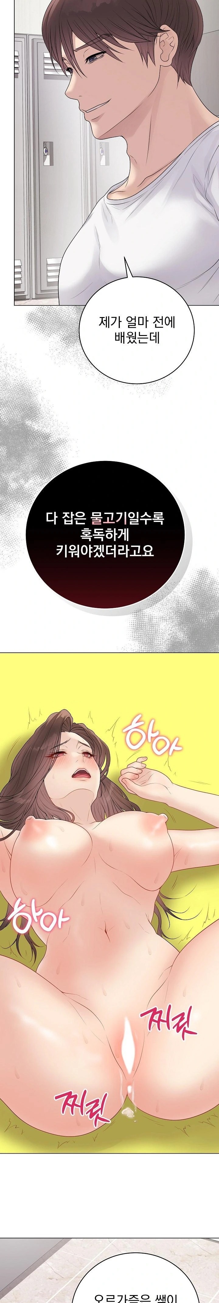 Private Academy Raw - Chapter 29 [photo 25] - MangaPorn