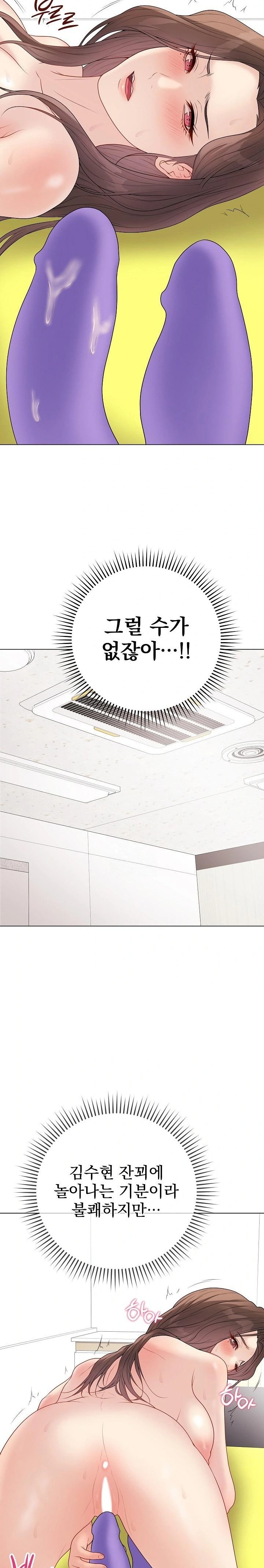 Private Academy Raw - Chapter 29 [photo 27] - MangaPorn