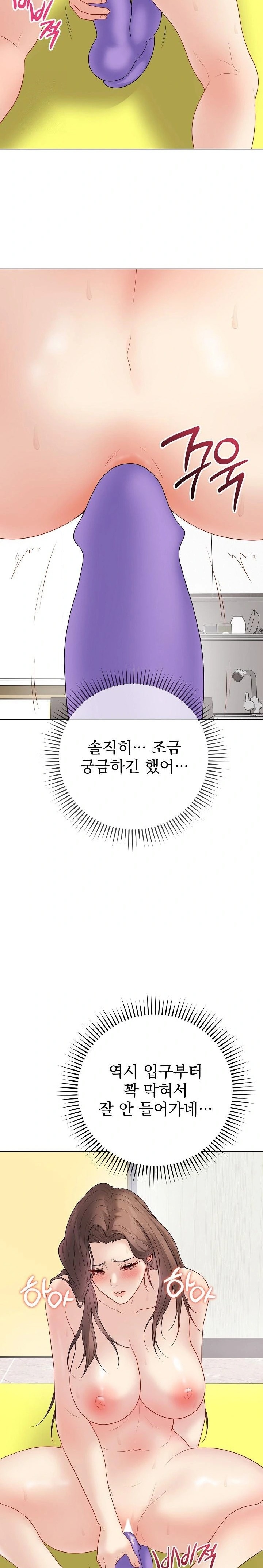 Private Academy Raw - Chapter 29 [photo 28] - MangaPorn