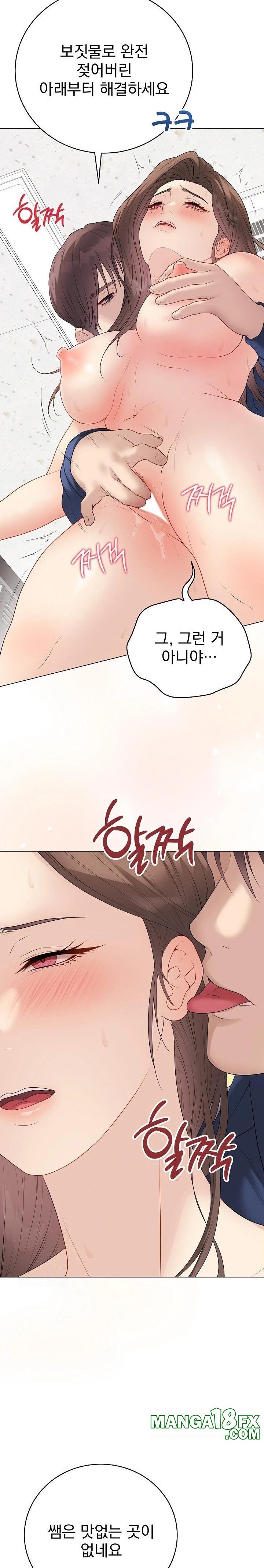 Private Academy Raw - Chapter 29 [photo 6] - MangaPorn