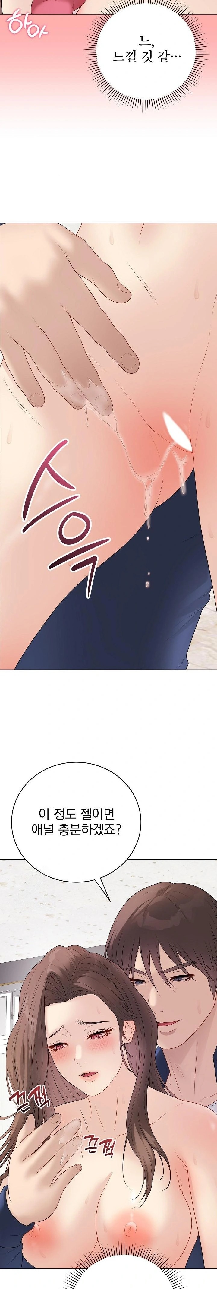 Private Academy Raw - Chapter 29 [photo 8] - MangaPorn