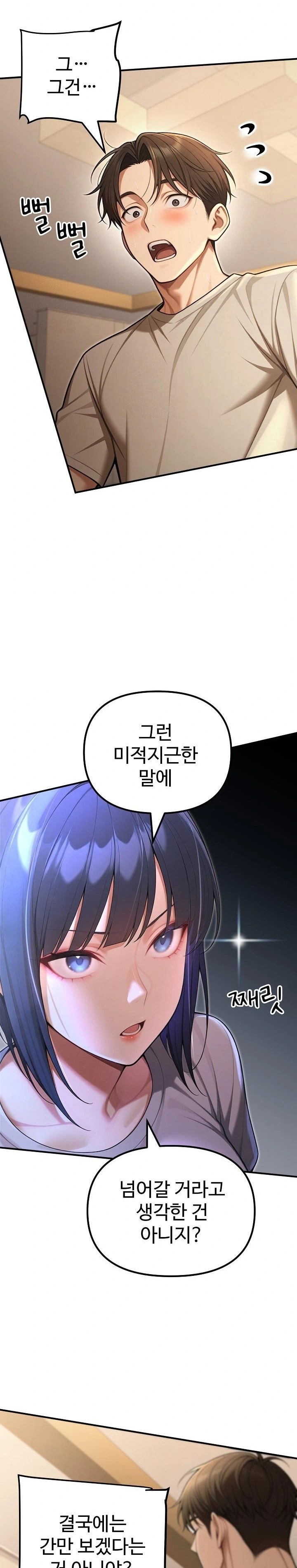 A Girlfriend Every Day of the Week Raw - Chapter 23 [photo 11] - MangaPorn