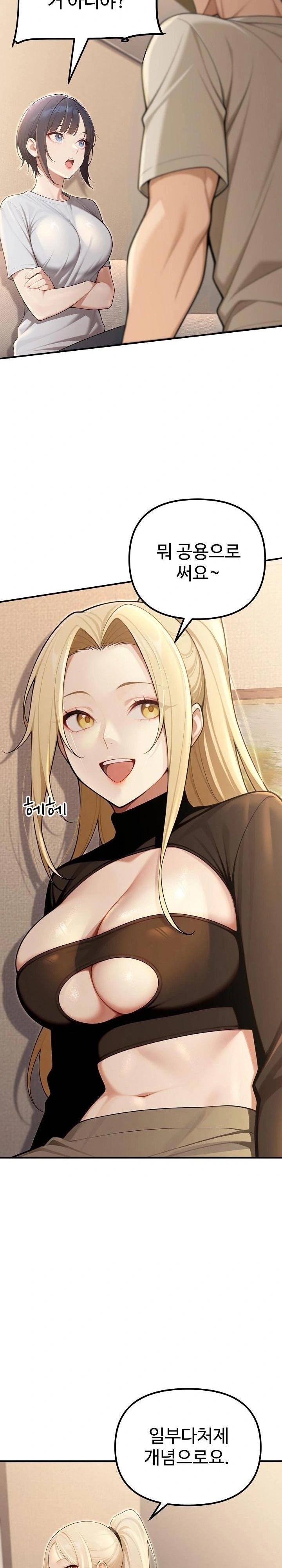 A Girlfriend Every Day of the Week Raw - Chapter 23 [photo 12] - MangaPorn