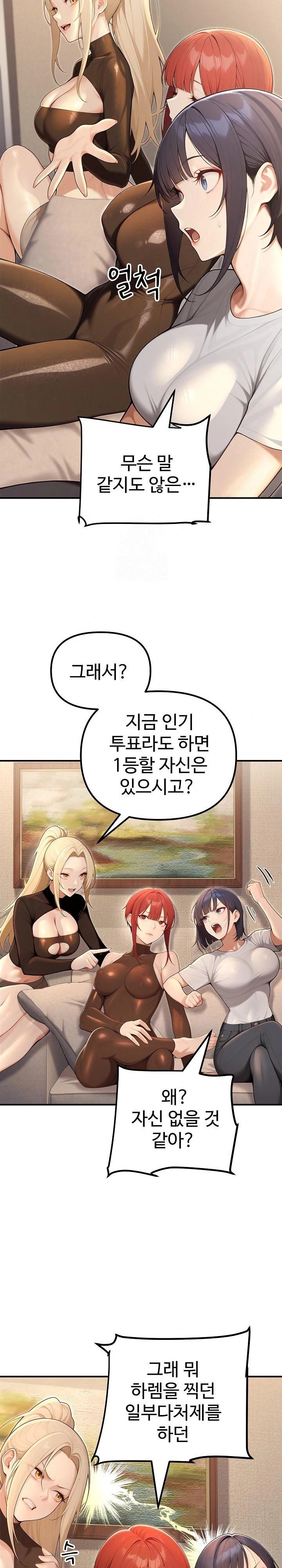A Girlfriend Every Day of the Week Raw - Chapter 23 [photo 13] - MangaPorn