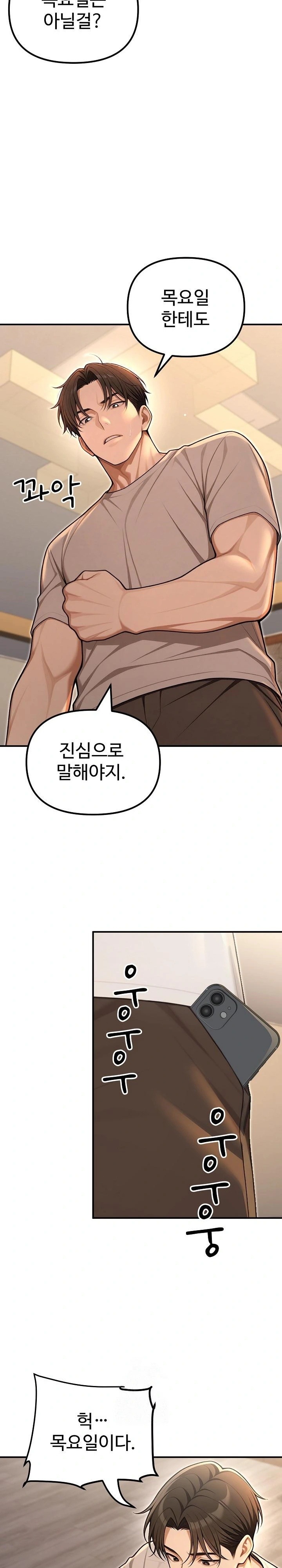 A Girlfriend Every Day of the Week Raw - Chapter 23 [photo 15] - MangaPorn