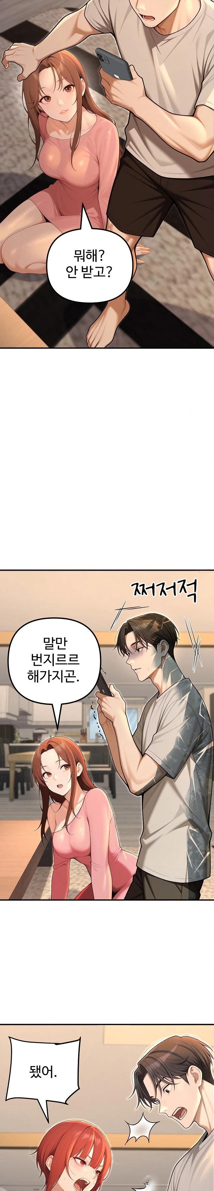 A Girlfriend Every Day of the Week Raw - Chapter 23 [photo 16] - MangaPorn