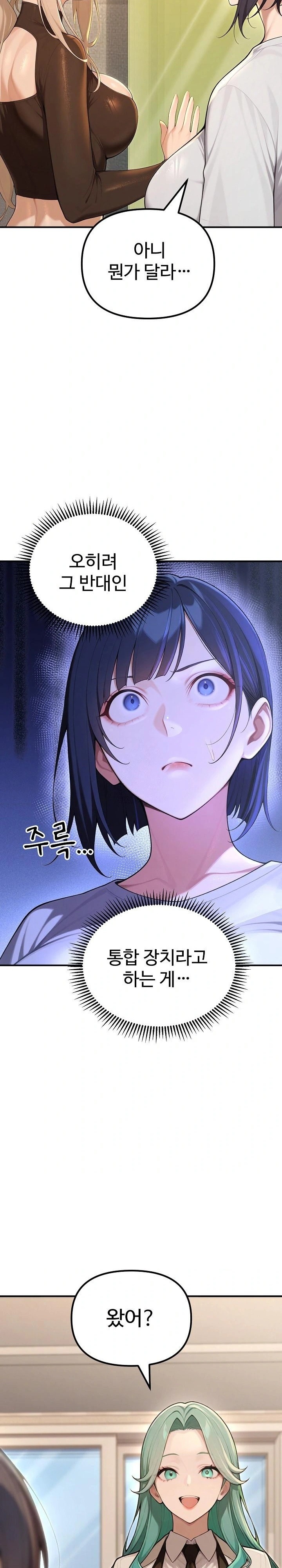 A Girlfriend Every Day of the Week Raw - Chapter 23 [photo 20] - MangaPorn