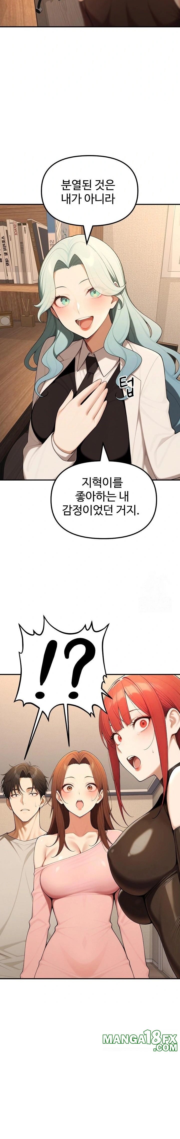 A Girlfriend Every Day of the Week Raw - Chapter 23 [photo 23] - MangaPorn