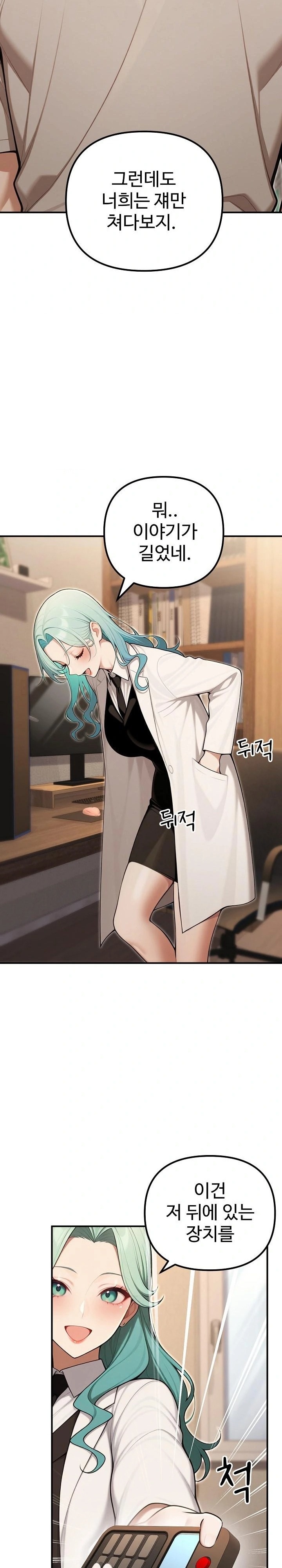 A Girlfriend Every Day of the Week Raw - Chapter 23 [photo 26] - MangaPorn