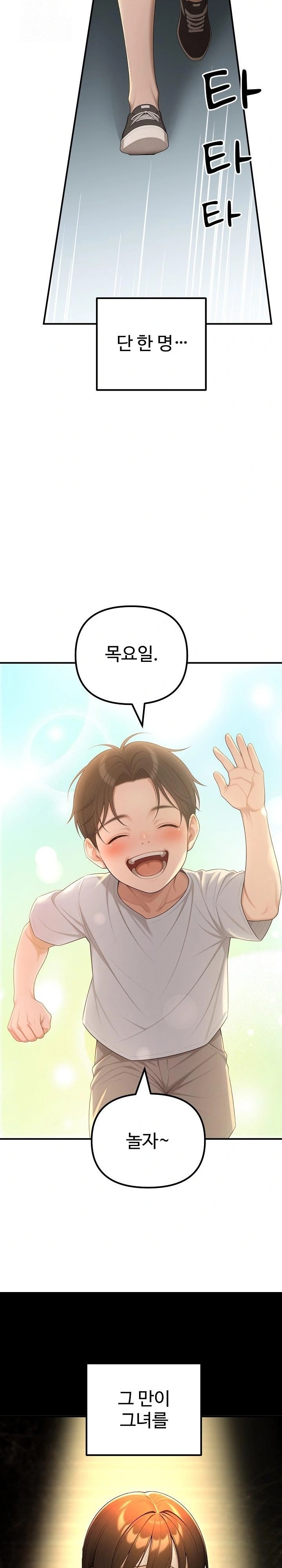 A Girlfriend Every Day of the Week Raw - Chapter 23 [photo 3] - MangaPorn