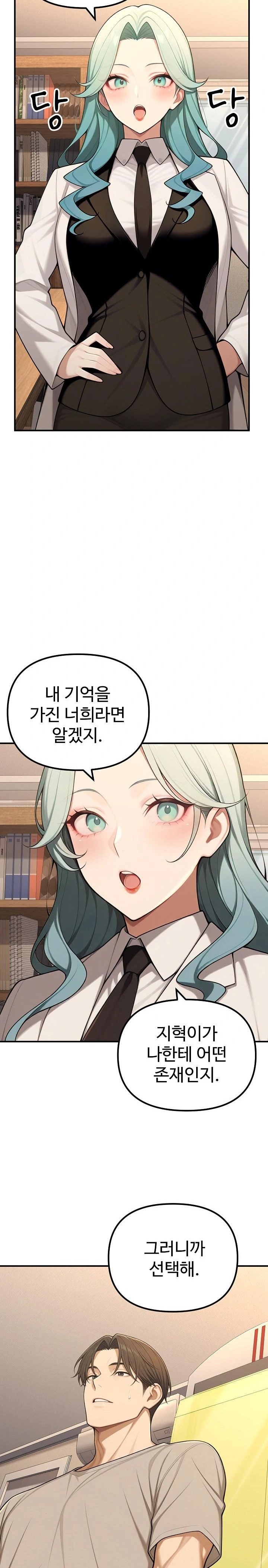 A Girlfriend Every Day of the Week Raw - Chapter 23 [photo 31] - MangaPorn