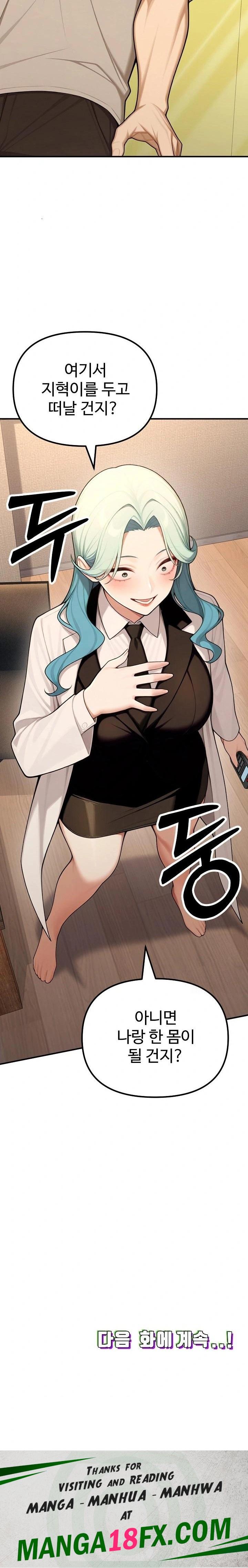 A Girlfriend Every Day of the Week Raw - Chapter 23 [photo 32] - MangaPorn