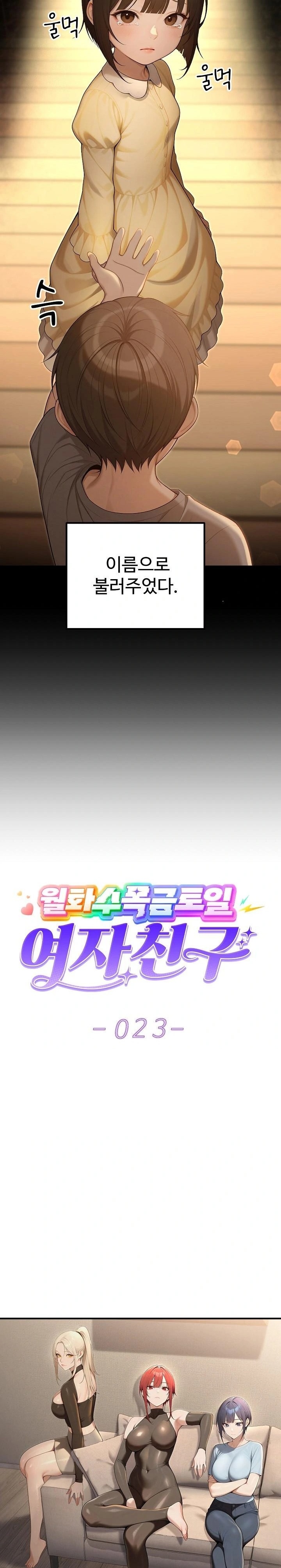 A Girlfriend Every Day of the Week Raw - Chapter 23 [photo 4] - MangaPorn