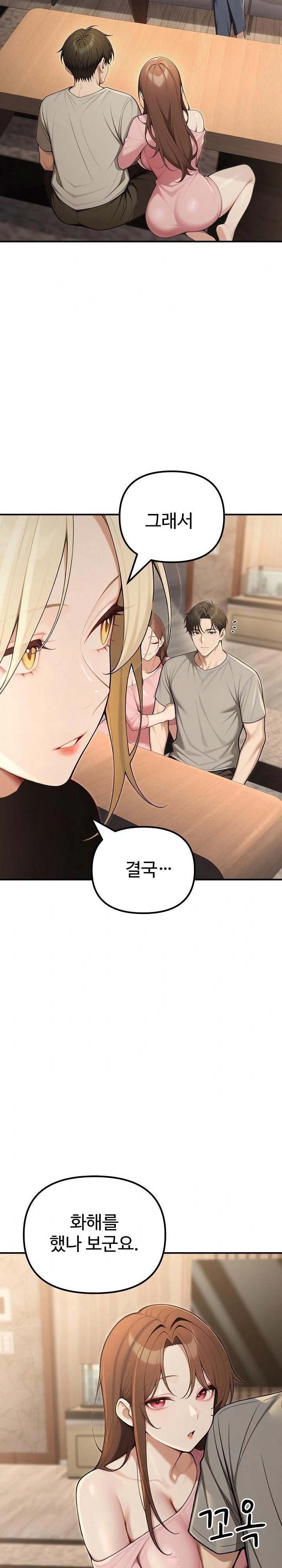 A Girlfriend Every Day of the Week Raw - Chapter 23 [photo 5] - MangaPorn