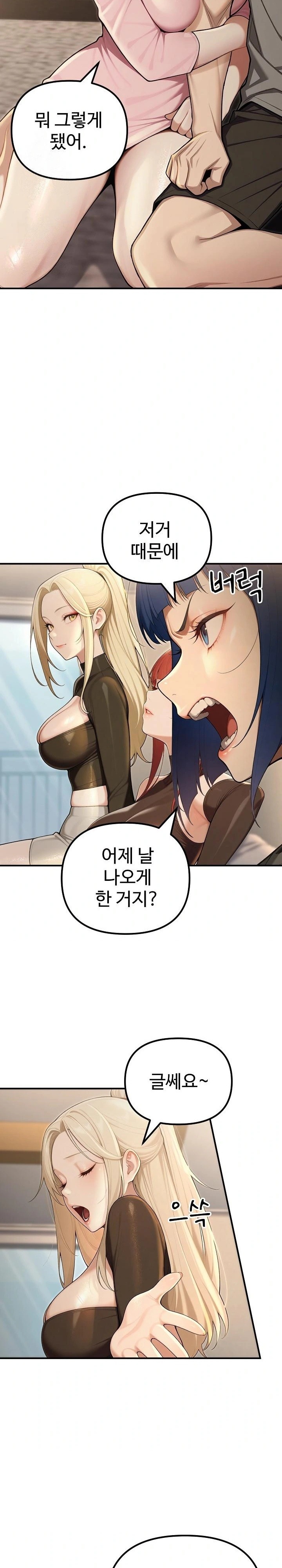 A Girlfriend Every Day of the Week Raw - Chapter 23 [photo 6] - MangaPorn