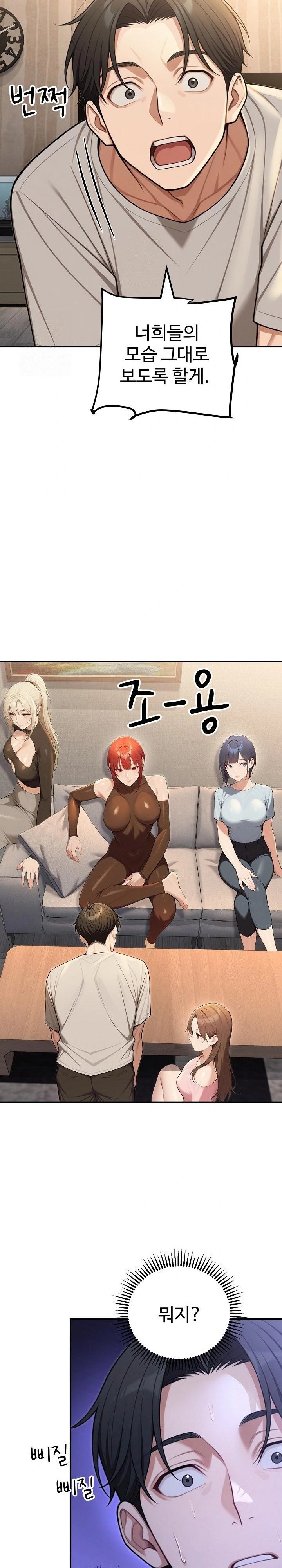 A Girlfriend Every Day of the Week Raw - Chapter 23 [photo 9] - MangaPorn