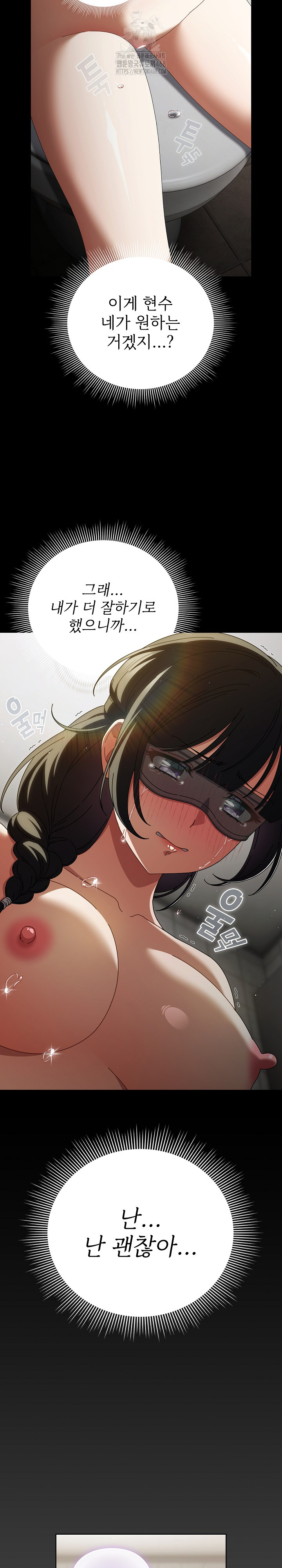 Make My Girlfriend Dirty Raw - Chapter 22 [photo 11] - MangaPorn