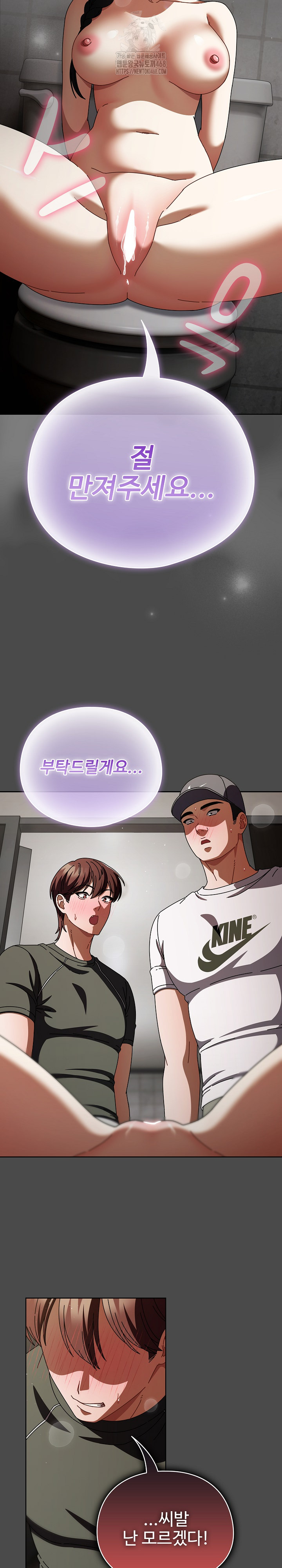 Make My Girlfriend Dirty Raw - Chapter 22 [photo 13] - MangaPorn