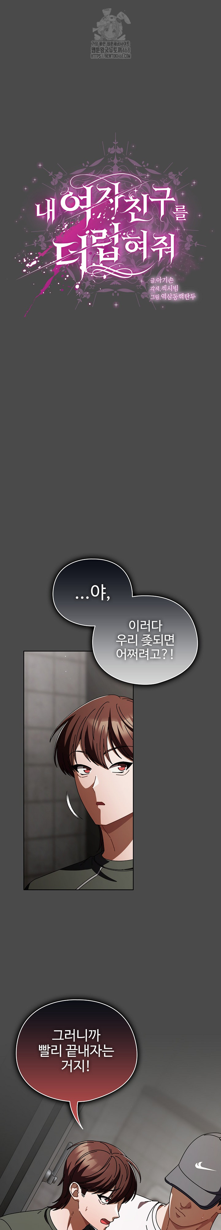 Make My Girlfriend Dirty Raw - Chapter 22 [photo 2] - MangaPorn