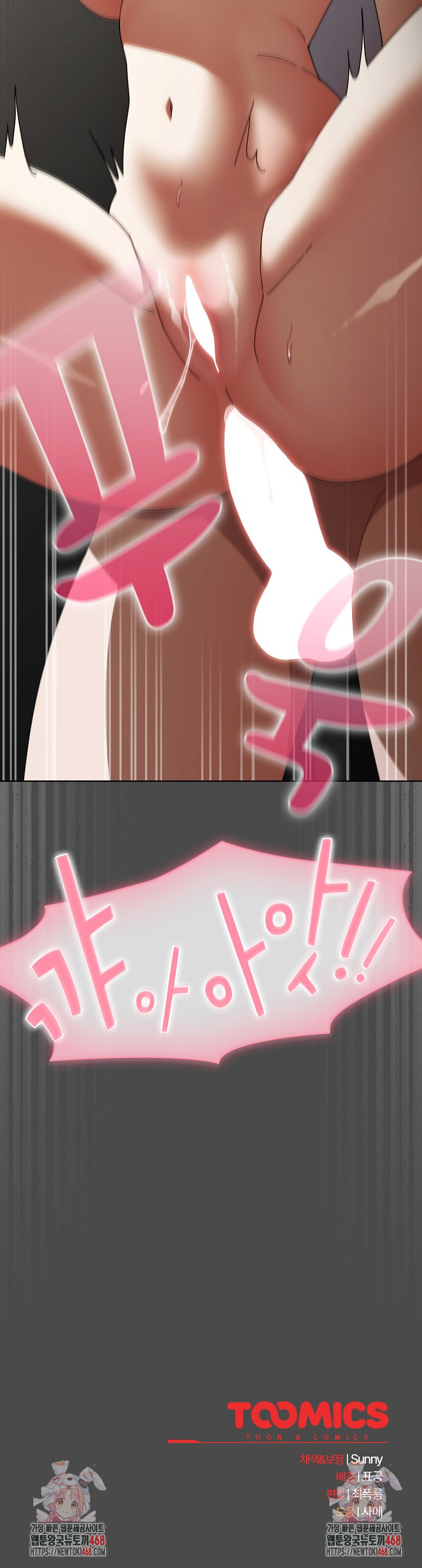 Make My Girlfriend Dirty Raw - Chapter 22 [photo 30] - MangaPorn