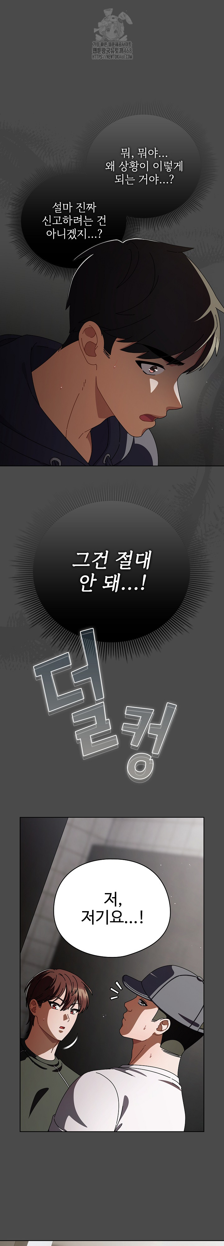 Make My Girlfriend Dirty Raw - Chapter 22 [photo 5] - MangaPorn