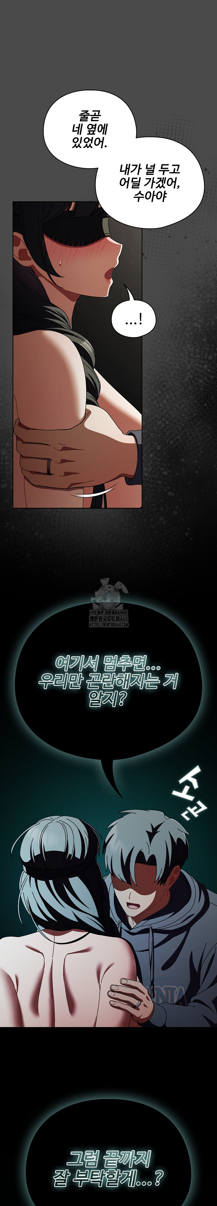 Make My Girlfriend Dirty Raw - Chapter 22 [photo 8] - MangaPorn