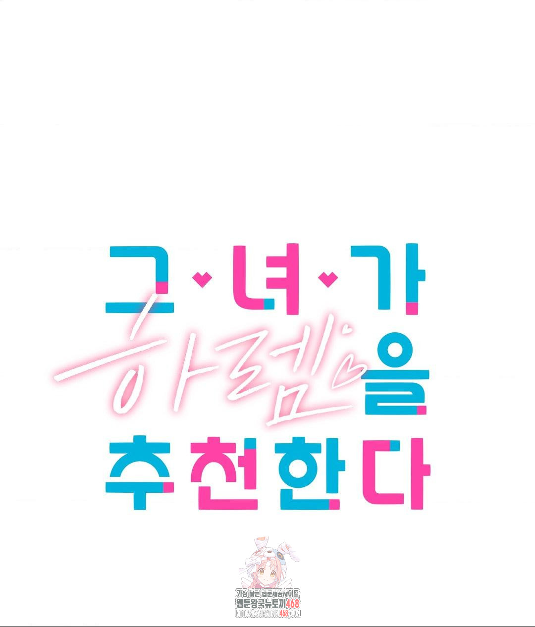 She Recommends a Harem Raw - Chapter 18 [photo 1] - MangaPorn