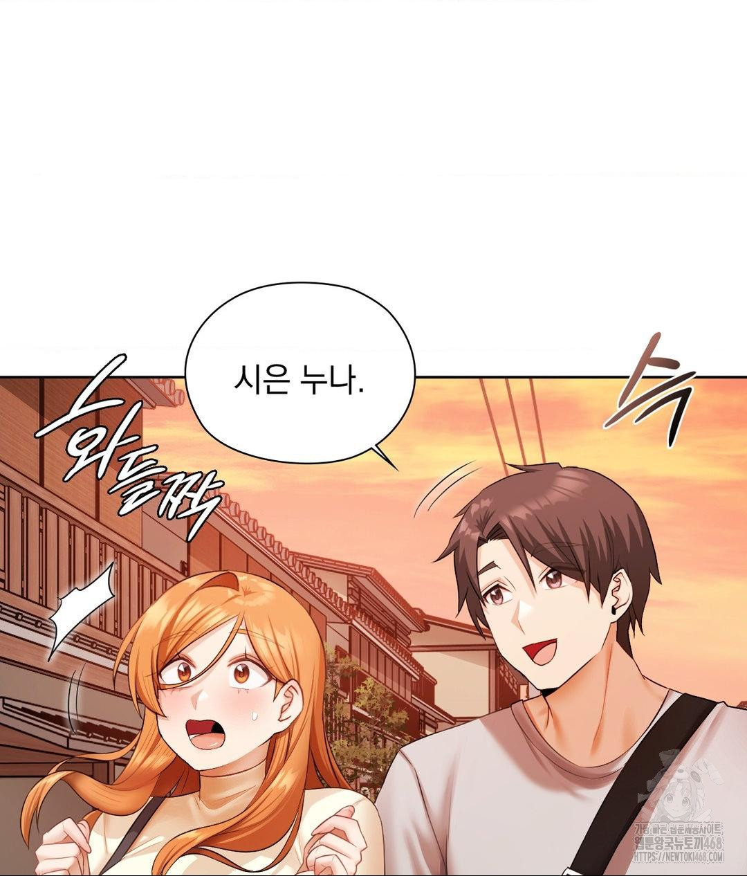 She Recommends a Harem Raw - Chapter 18 [photo 12] - MangaPorn