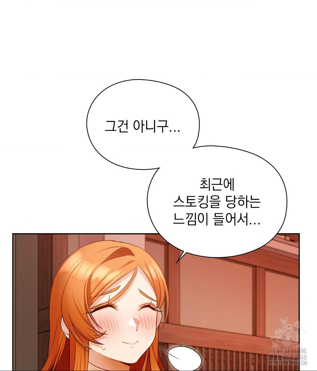 She Recommends a Harem Raw - Chapter 18 [photo 17] - MangaPorn